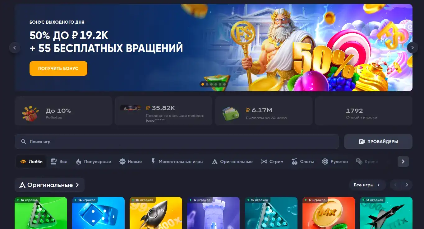 Ауф казино зеркало и бонусы
